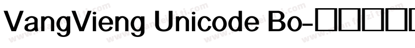 VangVieng Unicode Bo字体转换